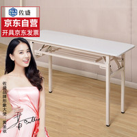 佐盛折叠桌子长条桌培训桌简易桌课桌电脑桌学习桌子会议桌双层纯白色120*60*75