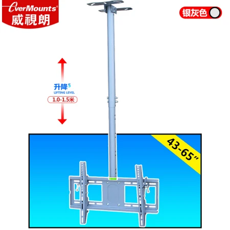 威视朗317MT银色(43-65英寸)电视机吊架重载液晶吸顶挂架360度旋转升降1-1.5米天花板悬挂吊装支架广告监控器