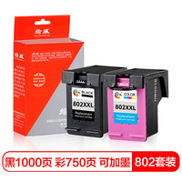 绘威802XXL可加墨黑色彩墨盒套装适用惠普HP Deskjet 802s 1000 1010 1011 1050 1510 1511 2000 2050打印机