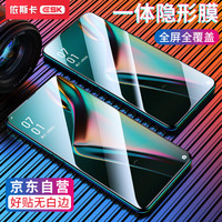 ESK OPPOk3钢化膜 vivos1手机膜 全屏覆盖 超薄曲面玻璃 手机屏幕保护防爆淡化指纹玻璃贴膜 JM251黑