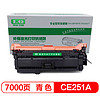 联强CE251A蓝色硒鼓 适用惠普HP CP3520/CP3525/CP3525n/CP3525dn/CM3530/CM3530FS