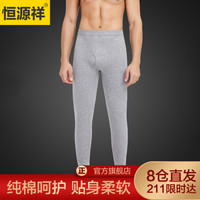 恒源祥秋裤男士纯棉时尚单条保暖裤秋冬薄款男式棉毛打底裤 浅灰 XXL
