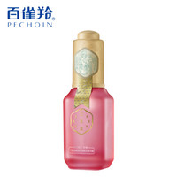 百雀羚 三生花 SANSEN 眼部精华 舒缓修复渗透补水玫瑰花酿润妍高保湿眼部精华露15ml