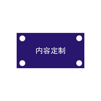 熹辰 XICHEN 电源标签-交流电源线 塑料标牌 蓝色 交流电源线  35mm*18mm