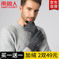 南极人 两双装 手套男女冬季保暖骑行滑雪触屏加厚骑车开车防寒黑色毛线手套 黏胶麻灰毛线手套 雪花黑