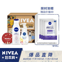 妮维雅(NIVEA)伊丽莎白典藏礼盒（身体乳200ml+氨基酸洁面180ml+复古蓝罐润肤霜60ml）