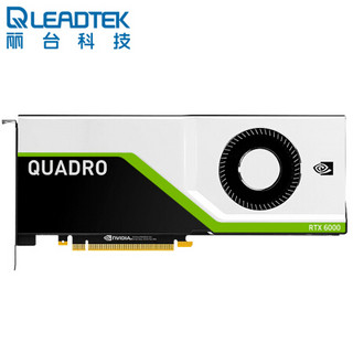 Leadtek 丽台科技 NVIDIA Quadro RTX6000 24G GDDR6 GPU图形显卡