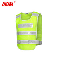冰禹 BY-5017 反光背心 交通警安全反光衣 路政施工地安全警示衣服 网状环卫荧光马甲可印字 加厚晶格荧光黄