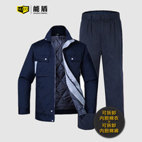 能盾冬季工作服棉衣男加厚棉袄劳保服套装汽修服防寒保暖棉服CJ-12D-4藏青可拆卸棉衣+棉裤套装S/160
