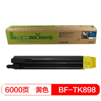 得印(befon)PLUS TK-898黄色墨粉盒(适用京瓷C8020/C8025/C8030/C8520/C8525MFP复印机)