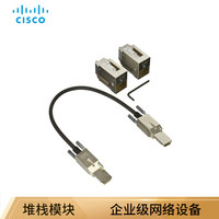 思科（CISCO）C3650-STACK-KIT= Catalyst 3650 堆栈模块