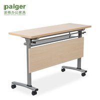 派格(paiger) 办公家具办公桌会议桌培训桌洽谈桌折叠桌长条桌阅览桌接待桌1.2米