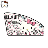 HelloKitty磁吸汽车窗帘四季遮光车用遮阳帘卡通防晒用品 KT290-01B  右侧档