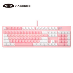 MageGee 机械战甲 104键游戏机械键盘 有线背光机械键盘 可拆卸壳子DIY键帽 粉色白光 红轴 *2件