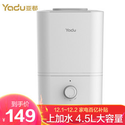 亚都（YADU）加湿器 上加水 4.5L 强劲高喷雾 空气加湿器SC230-S046