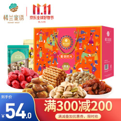 楼兰蜜语 坚果炒货 坚果礼盒 1618g *2件
