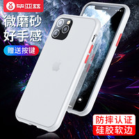 毕亚兹 苹果11pro max手机壳 iPhone11Pro max后壳防摔磨砂硅胶软边防指纹时尚保护套 6.5英寸 JK800-象牙白