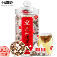 中闽飘香 茶叶红豆薏米茶薏仁芡实花茶 赤小豆养生花草茶包礼盒120g