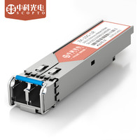 中科光电 ZK-10G-ER工业级sfp光模块 万兆单模双纤光纤收发器适用光口模块40公里 带DDM
