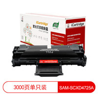 iCartridge LSIC-SAM-SCXD4725A 适用SAMSUNG SCX4725