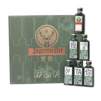 野格（Jagermeister）利口酒 德国 洋酒 野翻天游戏礼盒版 20ml*24