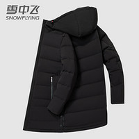 雪中飞 羽绒服男2019新品中长款连帽男装外套秋冬装男士保暖时尚休闲青年衣服潮 X90145183F 黑色 XL