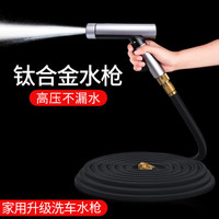 倍思(Baseus)洗车水枪家用洗车水枪神器高压力水枪 双重增压伸缩软管 强劲喷力多种水花 车家两用注水后30M