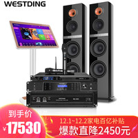 WESTDING 威斯汀 幻影一号豪华舞台ktv音响套装全套家用卡拉ok点歌机卡包音箱功放k歌 MA-600大功率 4T版