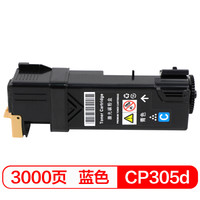 得印(befon)PLUS CP305蓝色粉盒(适用于施乐CP305B/CP305d/CM305/CM305df/CP305)