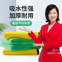绿之源 GREEN SOURCFE 擦车洗车毛巾 擦车布擦车巾 车用家用吸水毛巾抹布不掉毛 珊瑚绒加厚双面毛巾3条装