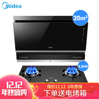 美的（Midea） 20立方大吸力蒸汽洗 烟灶套装 侧吸抽油烟机天燃气灶具套装 DJ590R 烟灶两件套 天然气