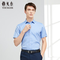 雅戈尔 衬衫男士 2019春季青年男休闲短袖衬衫 YSDP110016IFA 浅蓝 41