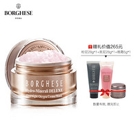 贝佳斯（Borghese）水溶矿物活颜莹漾面膜晚霜50g（夜间滋养 保湿润泽）