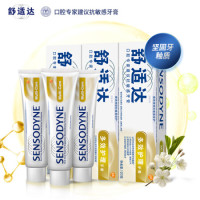 SENSODYNE舒适达 多效护理抗敏感牙膏套装 3支装 缓解牙齿敏感抗敏防蛀360g（120g×3）