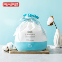 京东京造 卷筒式珍珠纹一次性洗脸巾 85抽 加厚棉柔巾美容巾卸妆巾擦脸巾化妆棉洁面巾 婴儿可用干湿两用
