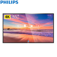 飞利浦（PHILIPS）智能会议大屏一体机平板电视机4k超高清视频会议商用超薄电视65英寸 支架套装BDL6530QD