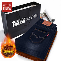 太子龙 TEDELON 牛仔裤男 2019秋冬季新品加厚加绒商务男士休闲直筒弹力修身牛仔长裤子 加绒009黑蓝 36