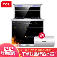 TCL 集成灶 JC18B 侧吸式 抽油烟机燃气灶消毒柜一体机 触控式 自动清洗 一体式烟灶消 天然气