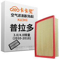卡卡买 铂晶空气滤芯滤清器汽车空气滤丰田普拉多3.0(2015-2018)/4.0(2010-2018)KU341定制