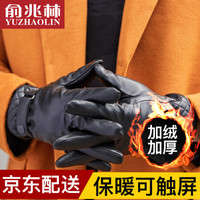 YUZHAOLIN 俞兆林 皮手套男羊皮保暖冬季骑行防风防寒开车触屏手套 羊皮纹罗口手套 黑色
