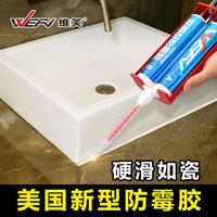 WEFV维芙 新型双组份防霉玻璃胶 硬滑如瓷 卫生间厨房厨卫密封胶防水防脏 马桶洗手盆瓷砖缝隙硅酮胶 瓷白色