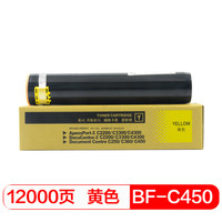 得印(befon)PLUS C450黄色墨粉盒(适用施乐C3530/C3250/C3140/C4350/C4300/C450/C4400/C4405)
