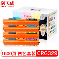 天威 7010C(CRG329)粉盒 四色套装 适用于佳能 LBP 7010C LBP7018C打印机 粉盒