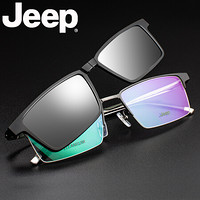 JEEP吉普男士偏光太阳镜夹片可配防蓝光眼镜磁铁套镜钛近视眼镜架 JEEPT7068-M5 框+蔡司1.50防蓝光镜片