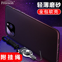 Freeson 苹果11 Pro手机壳iPhone11Pro保护套 轻薄全包防摔TPU软壳 磨砂壳硅胶套（附挂绳）5.8英寸-黑色