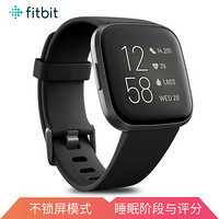 Fitbit Versa 2 智能运动手表 健身时尚游泳防水 蓝牙 自动锻炼识别 睡眠评分 来电短信微信提醒 黑色