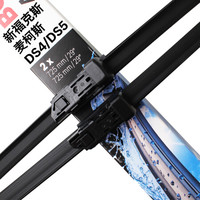 博世(BOSCH)雨刷器/雨刮器进口专用神翼无骨29/29对装(别克GL8 2.0 2.5 16-18年)