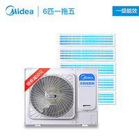 美的（Midea）一拖五变频一级能效 多联风管机空调 6匹 包含安装 6年包修 家用中央空调 MDS-H140W(E1)