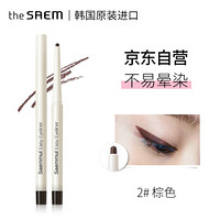 得鲜 the saem 韩国原装进口 眼线笔 内眼线胶笔非膏液02#棕色（内双福音 可粗可细 防水不易晕染）