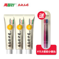两面针(LMZ)早清新晚修复牙膏 480g套装 160g*3支清新啫喱香型